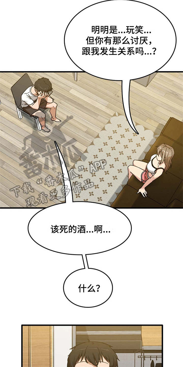 第5章：吓一跳12