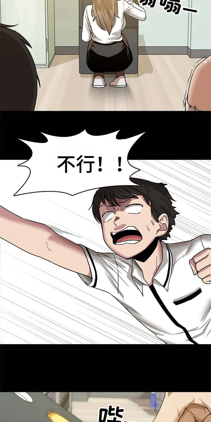第2章：实习老师9