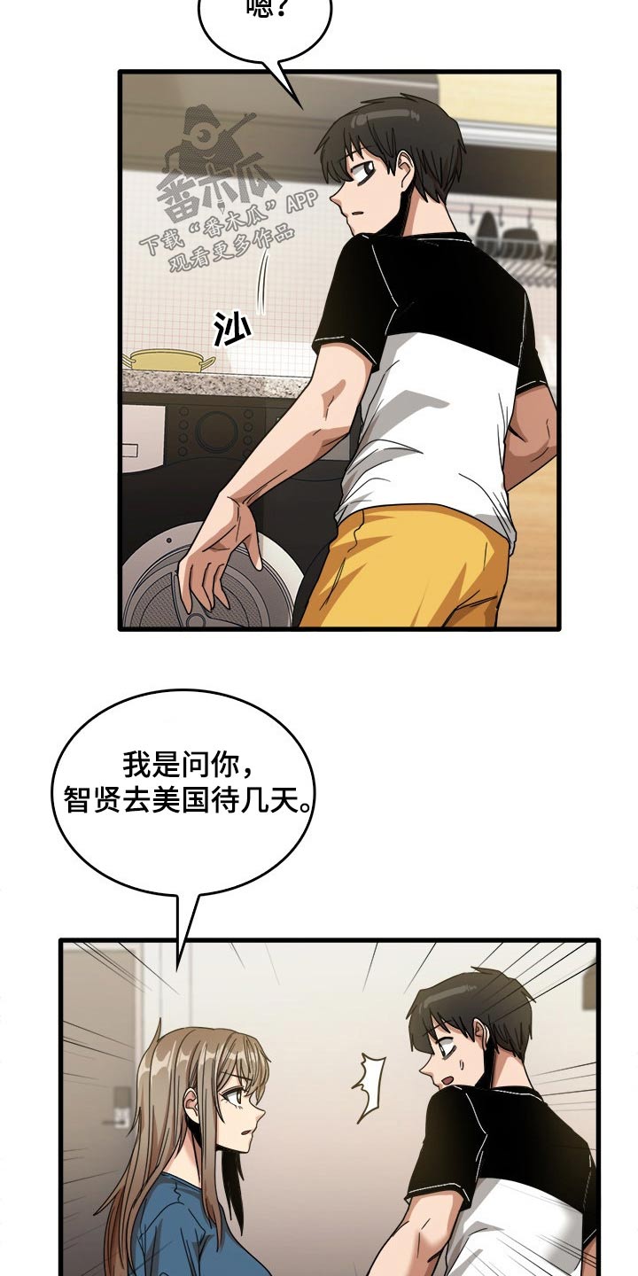第66章：枕头18