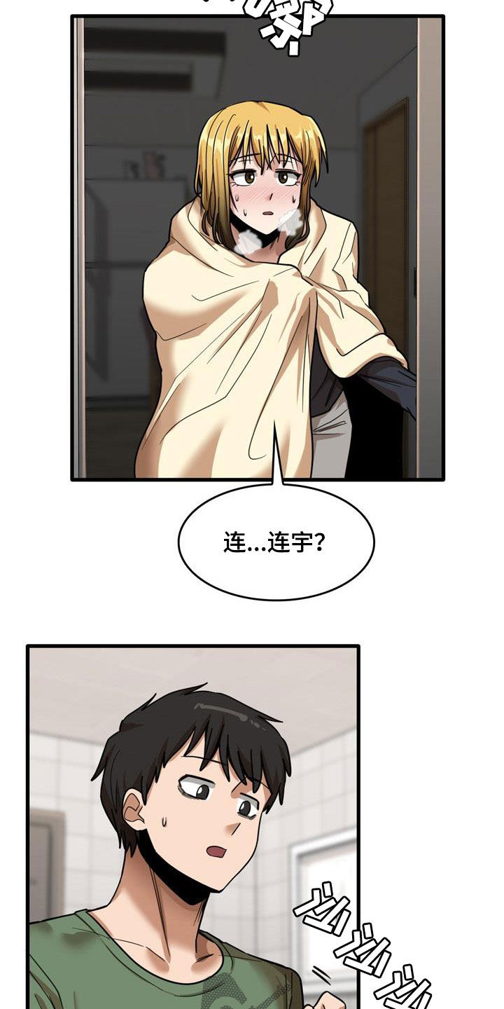 第31章：看望3