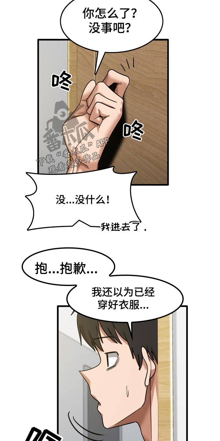 第39章：起来吃饭12