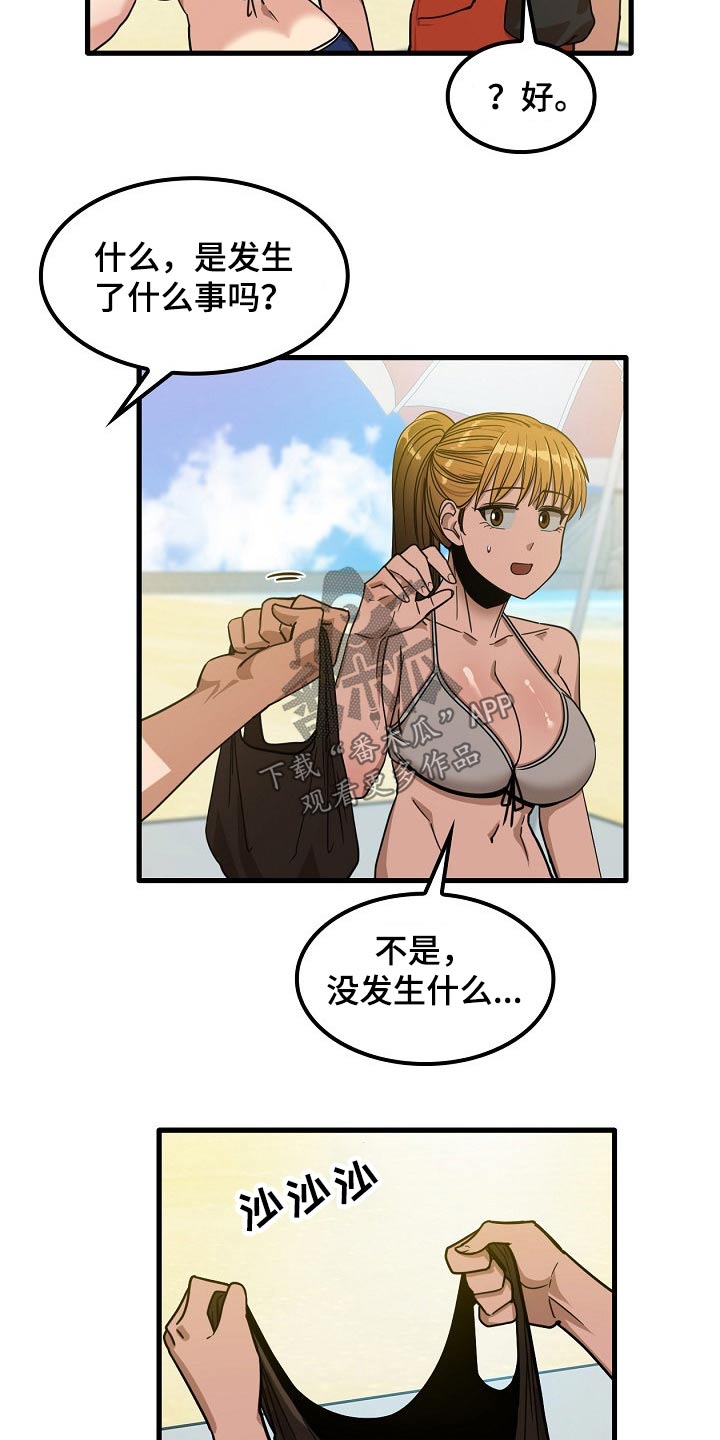 第55章：质疑4