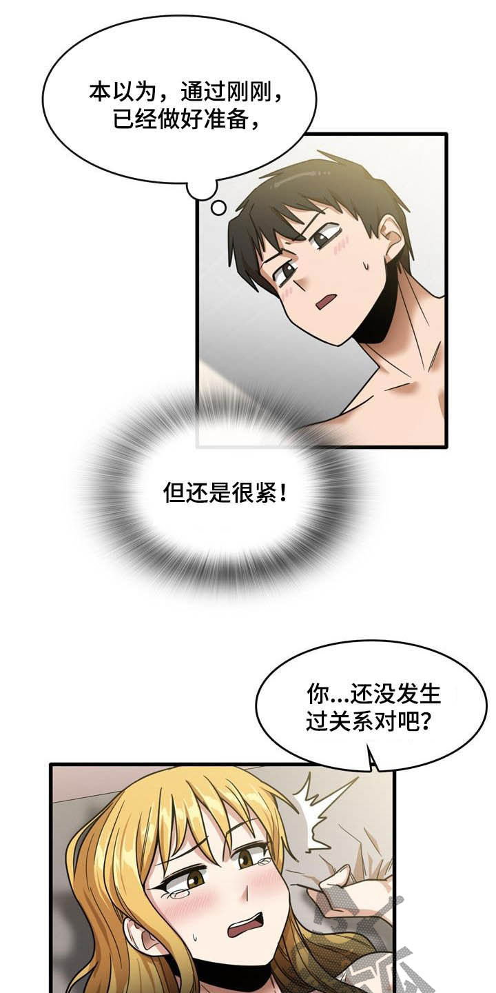 第26章：承认12
