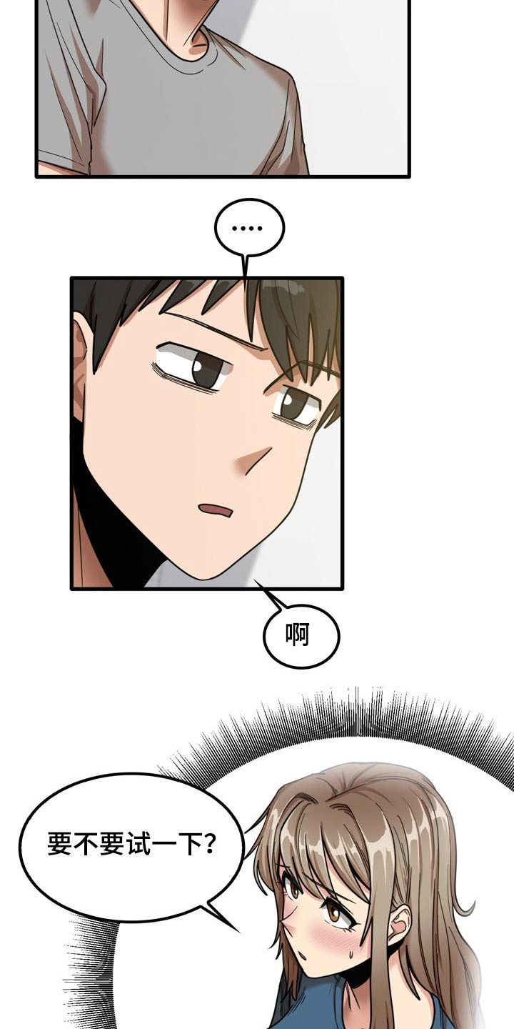 第42章：鞋子7