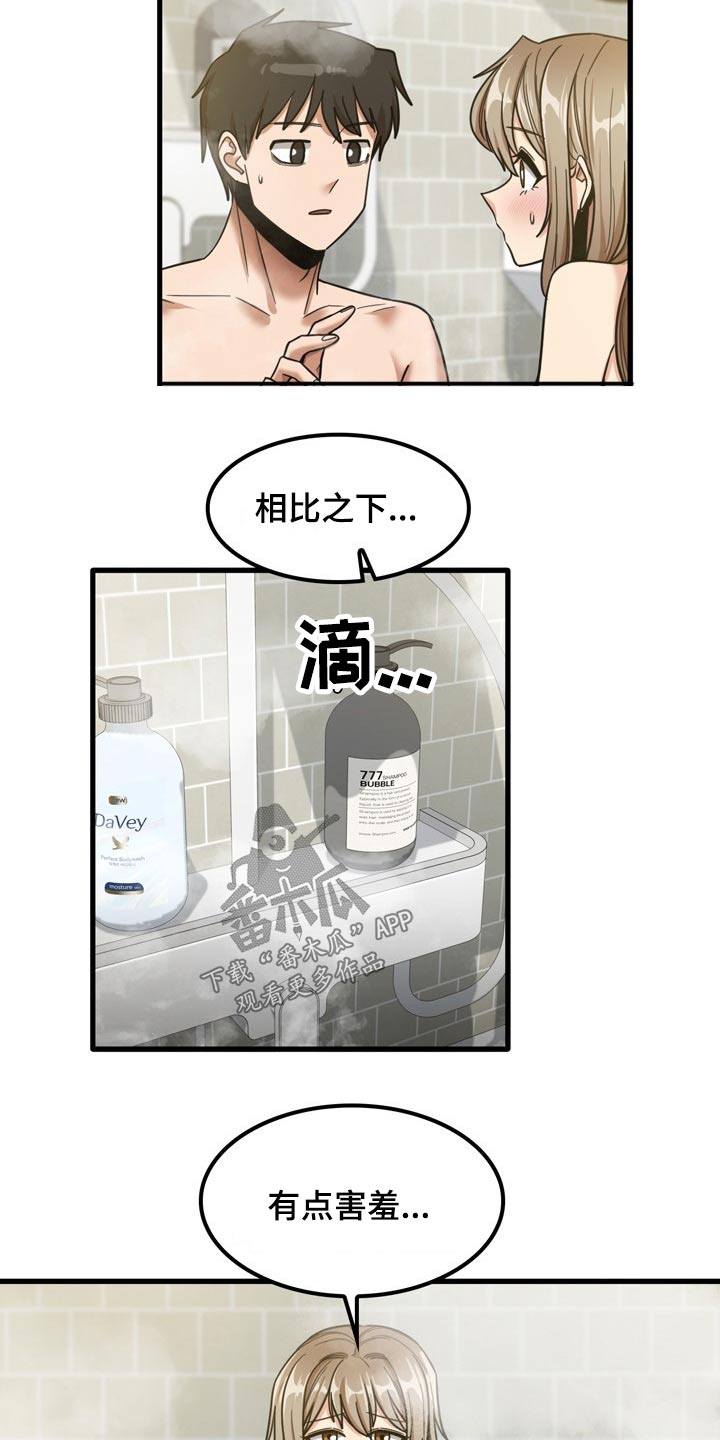 第38章：什么声音12