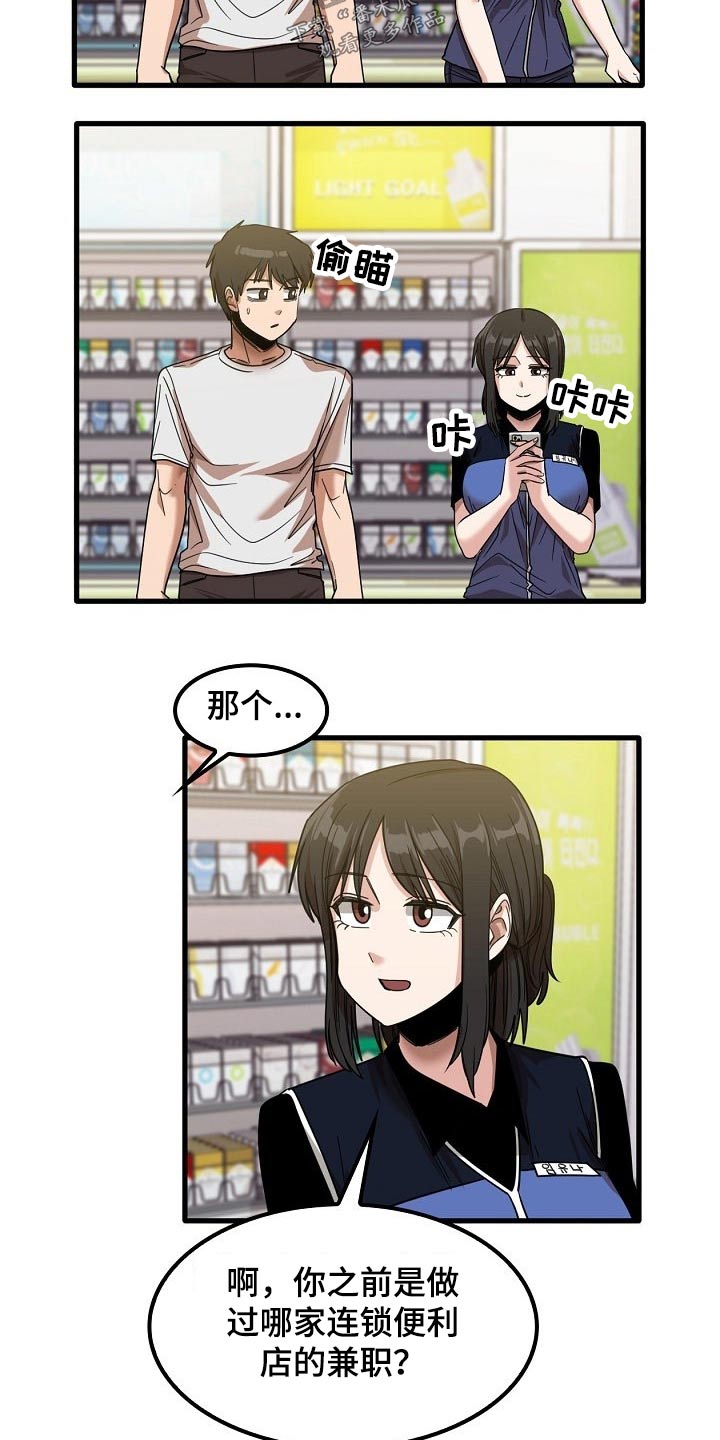 第59章：面试8