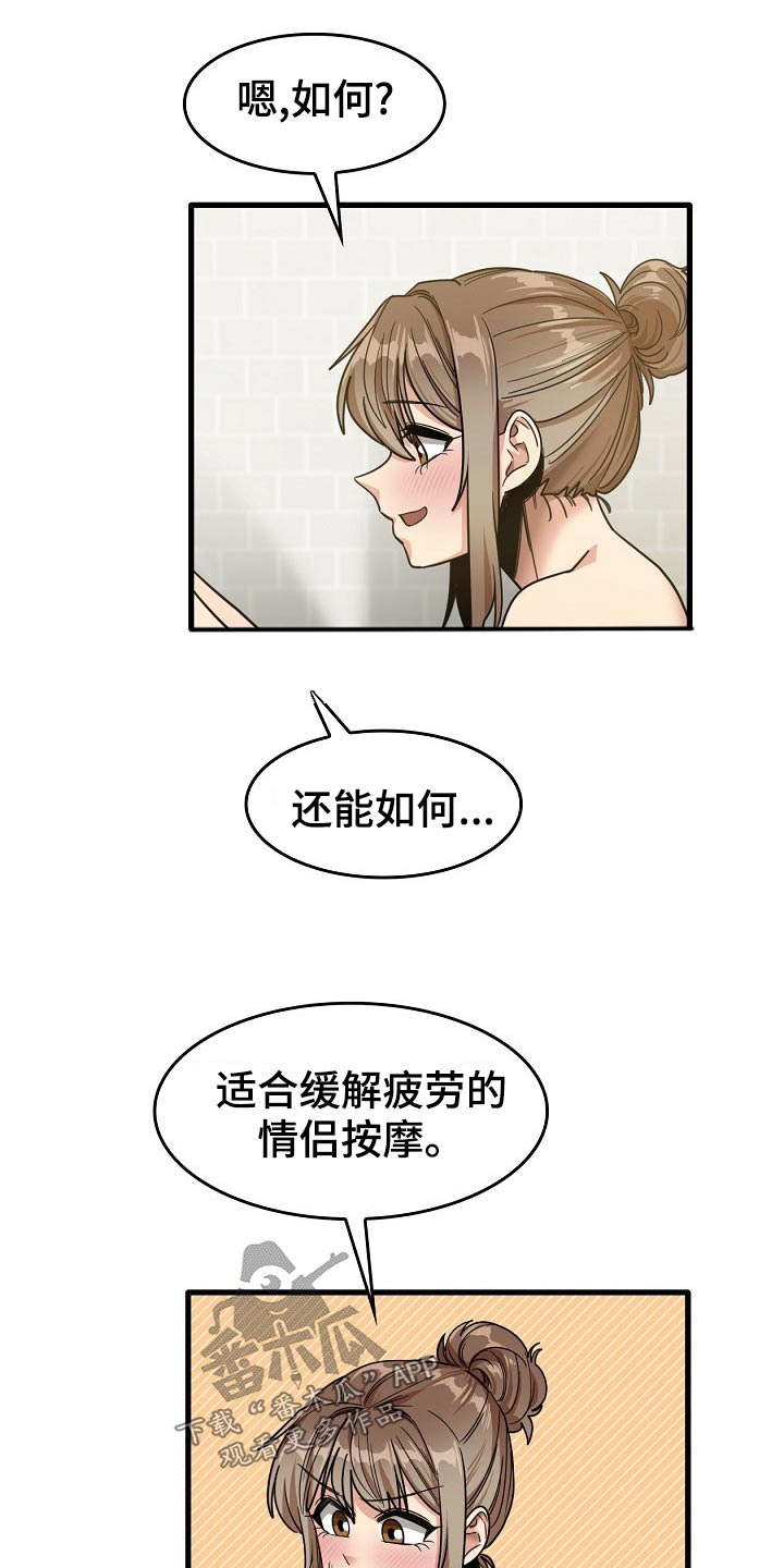 第68章：睡不着6