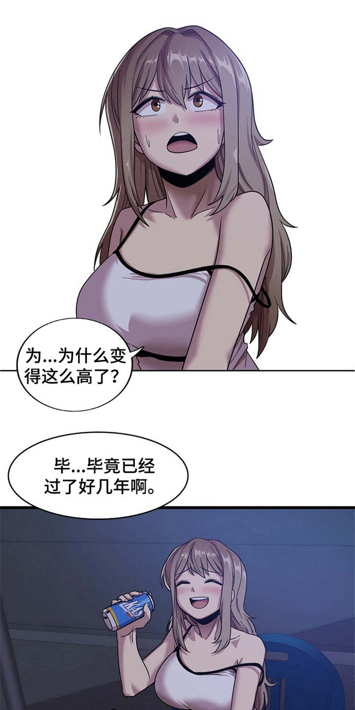 第3章：诉苦3