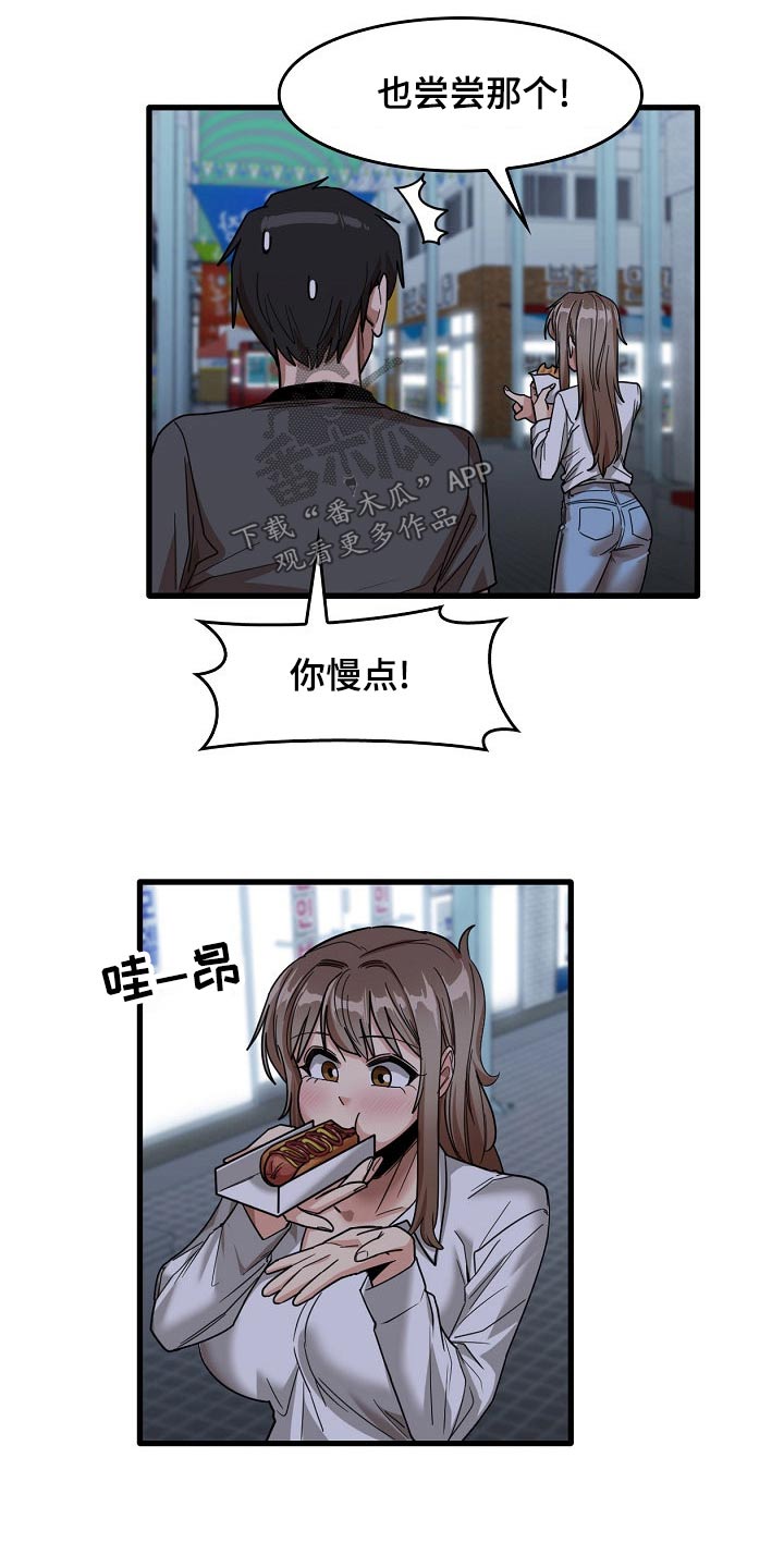 第67章：夜市12