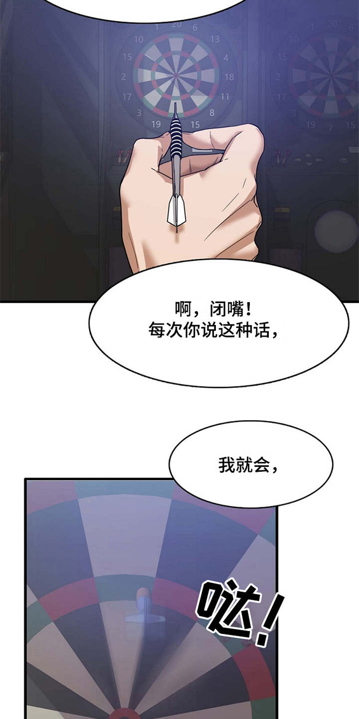 第1章：一通电话3