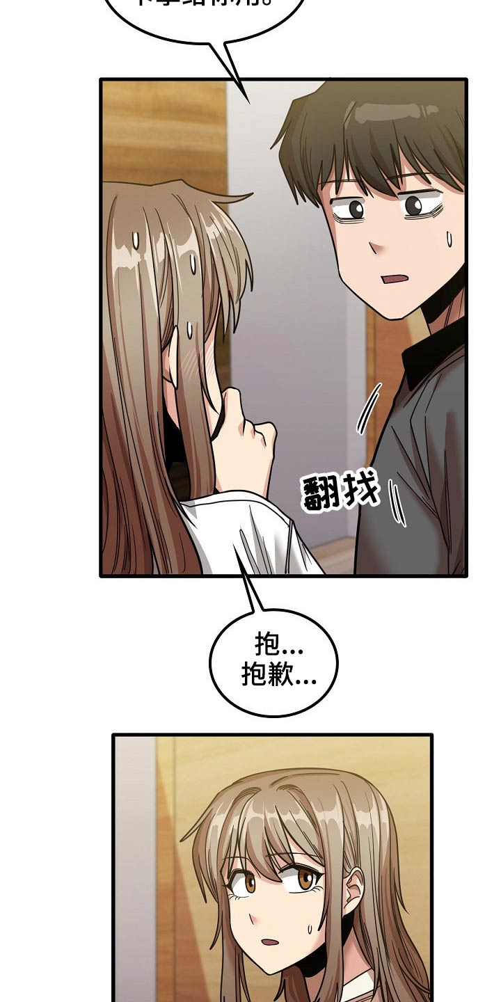 第50章：赶走21