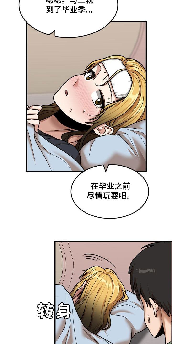第31章：看望21