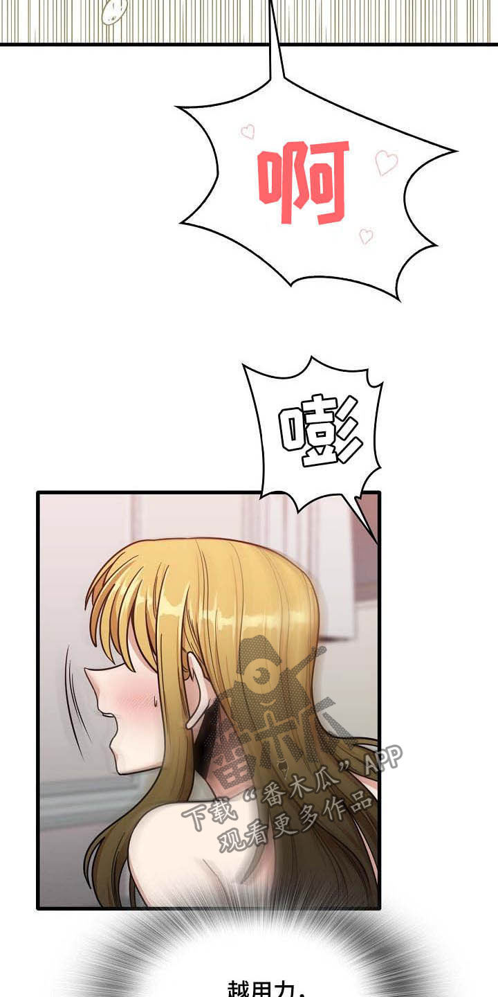 第29章：是谁8