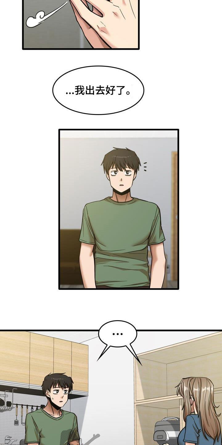 第34章：主动2