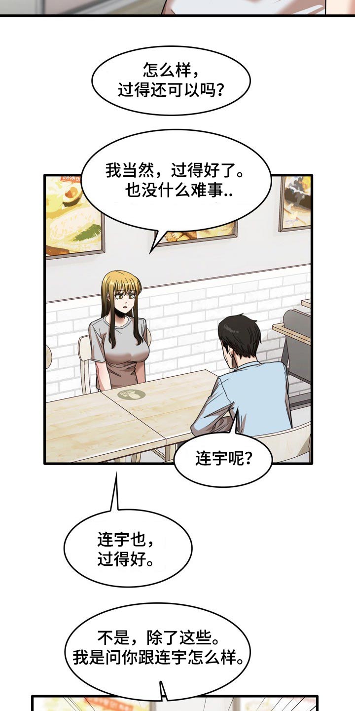 第61章：主动邀约1