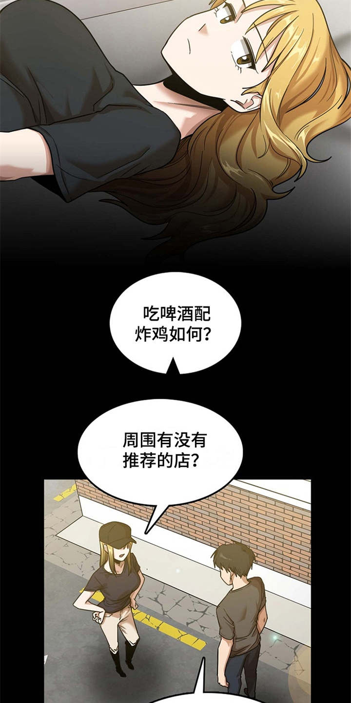 第21章：人满为患2