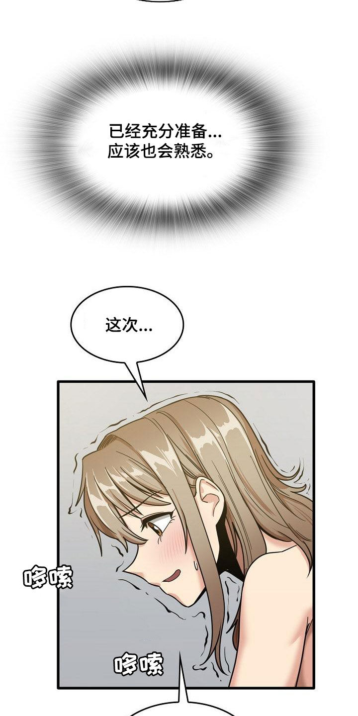第37章：喜欢老师11