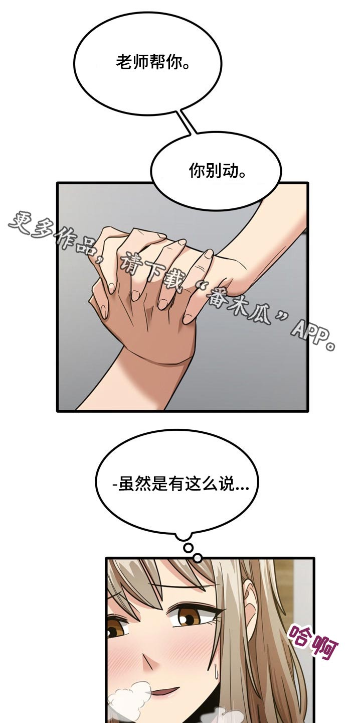 第38章：什么声音0
