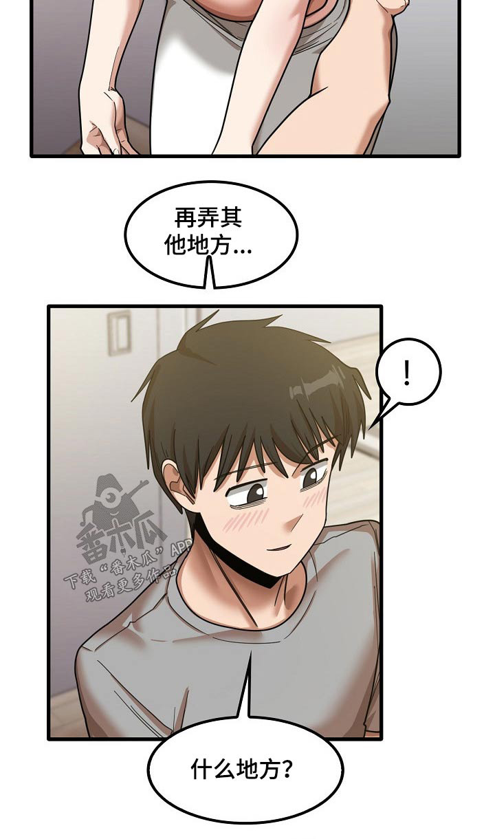 第45章：试试12