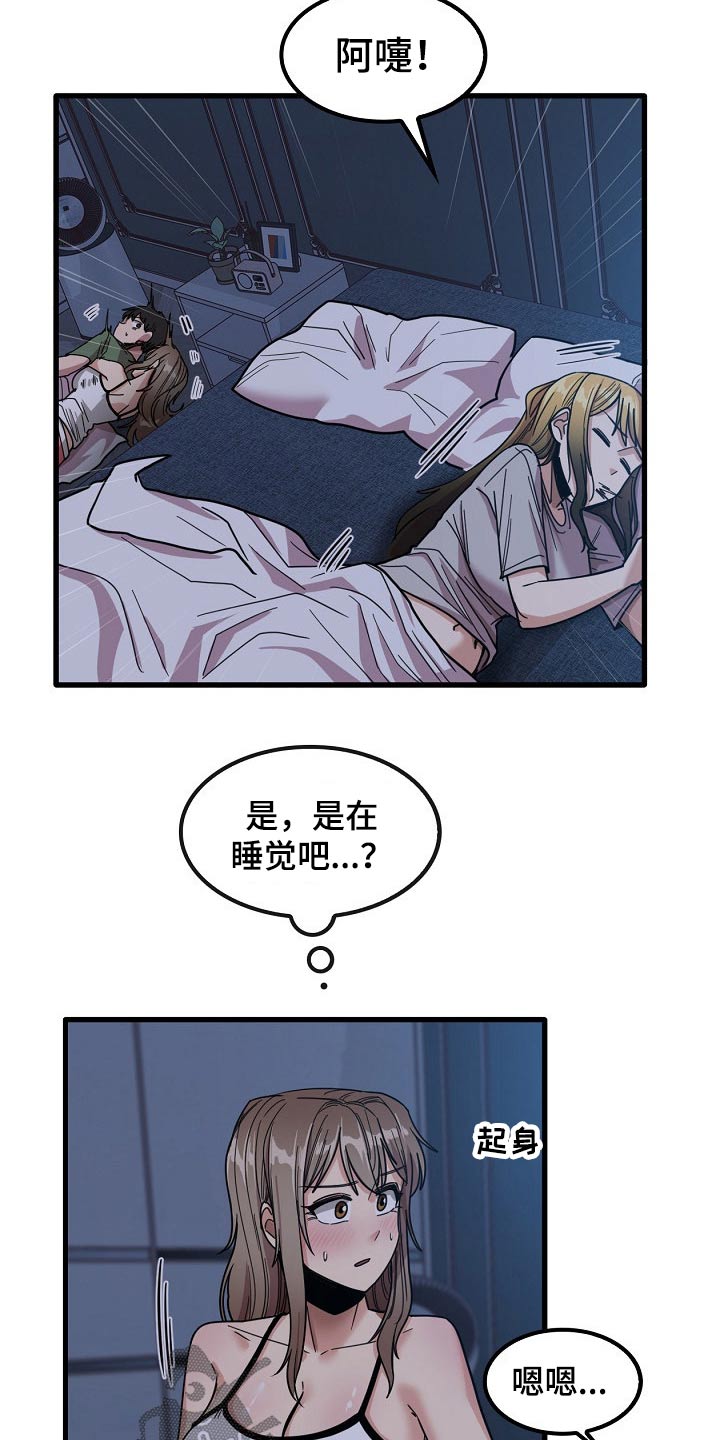 第56章：都知道了20