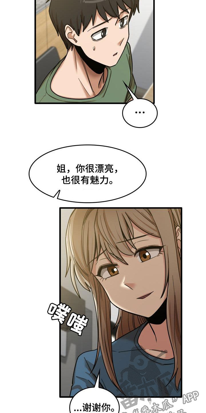 第34章：主动13