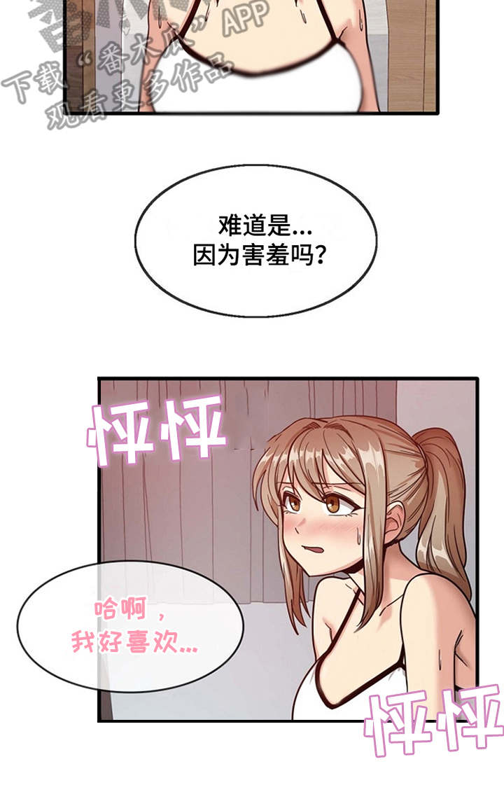 第7章：看入迷15