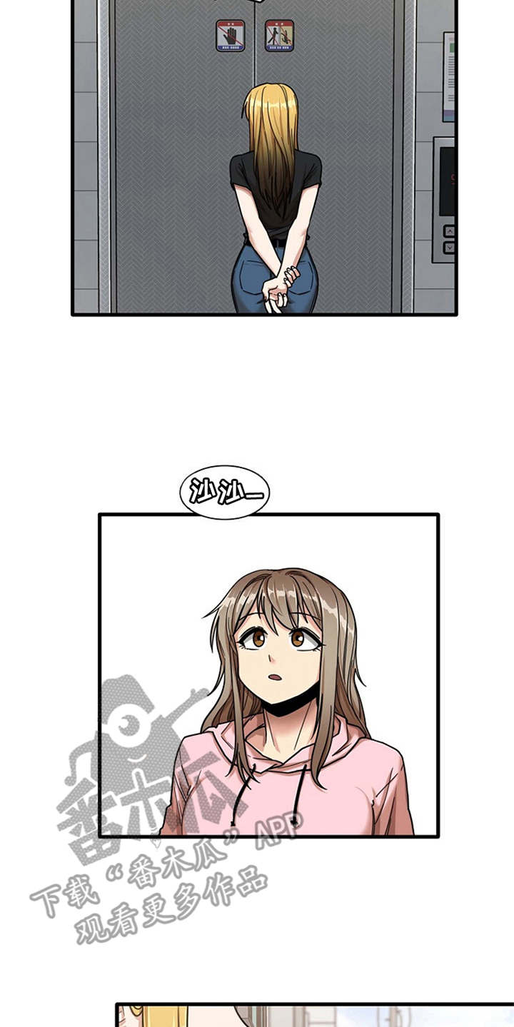 第16章：正好撞见13