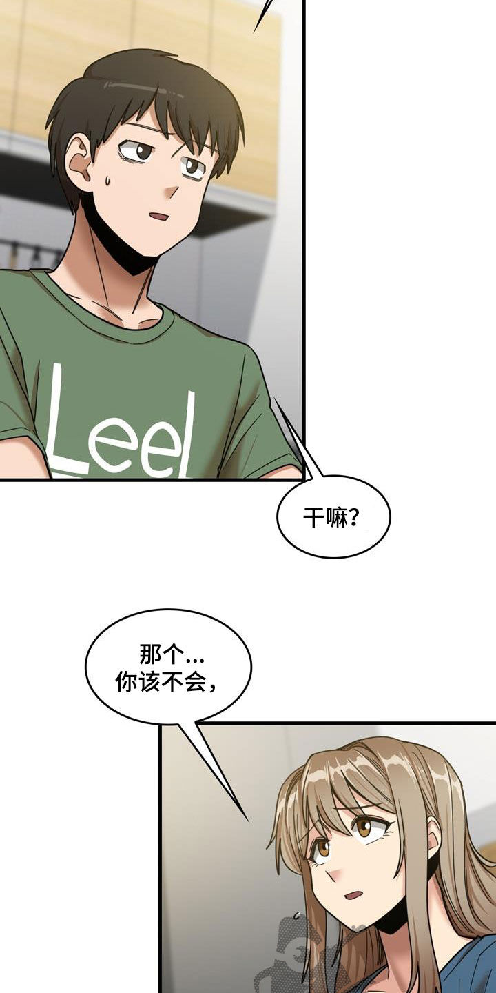 第32章：不是那种关系1