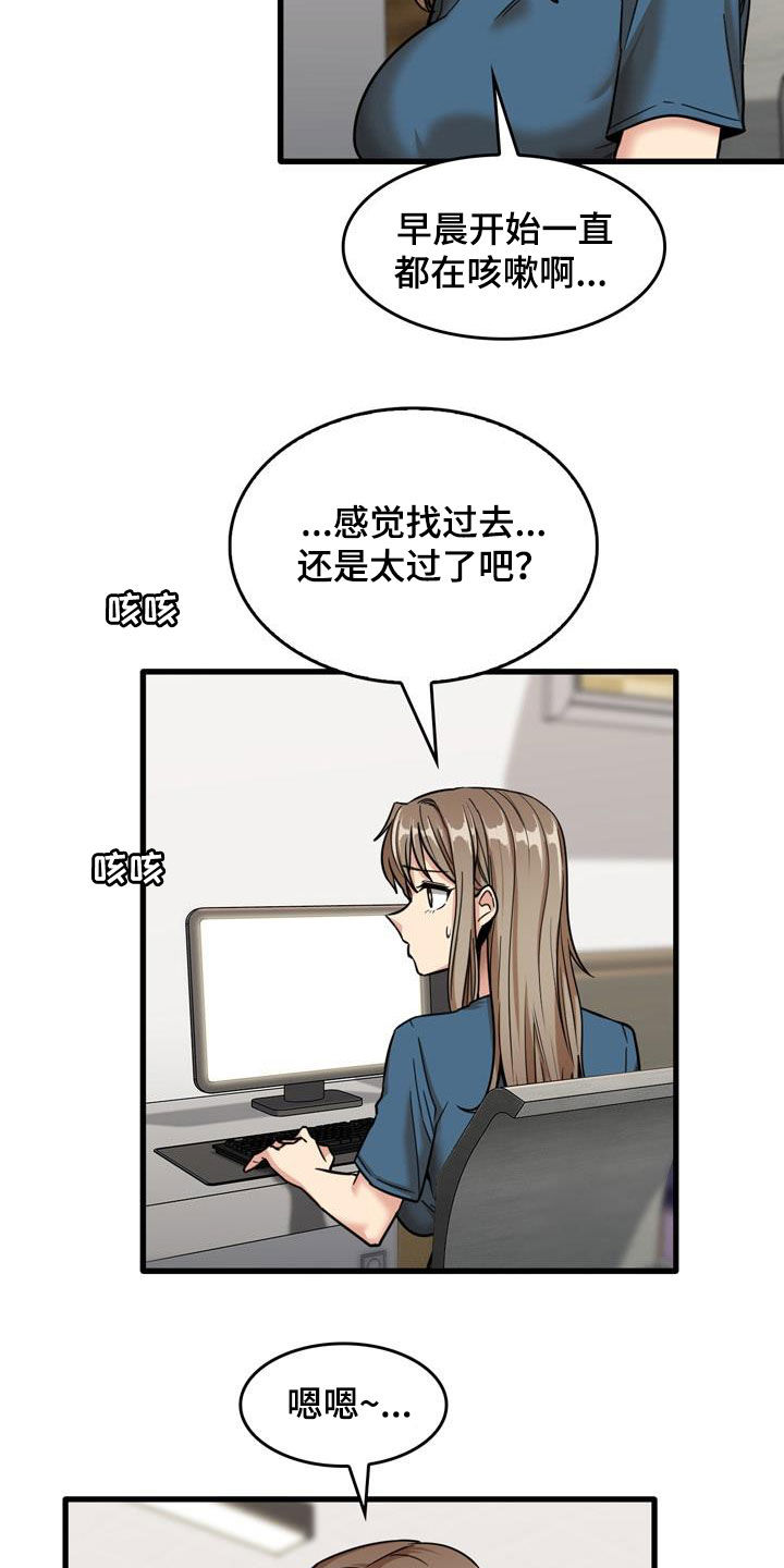 第30章：感冒15