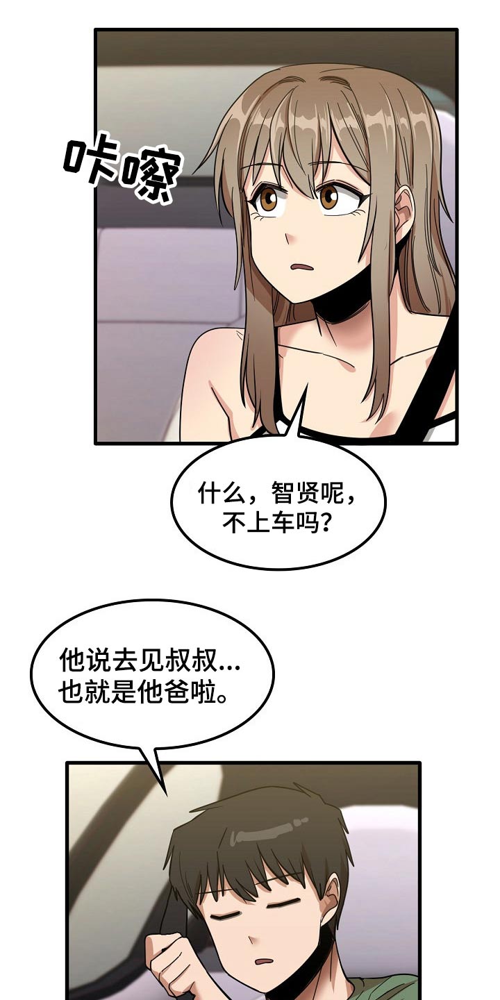 第57章：你们先回去吧21