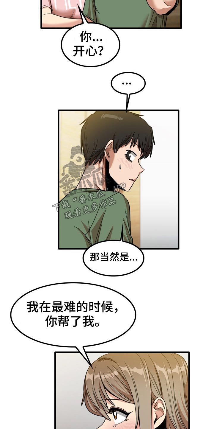 第58章：吹头发12