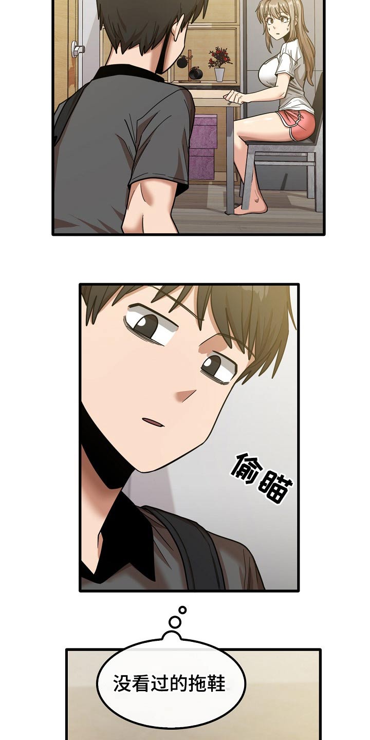 第48章：烦恼9