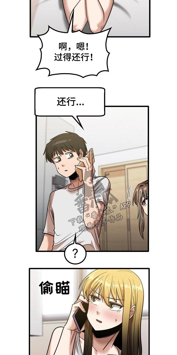 第60章：明天上班15