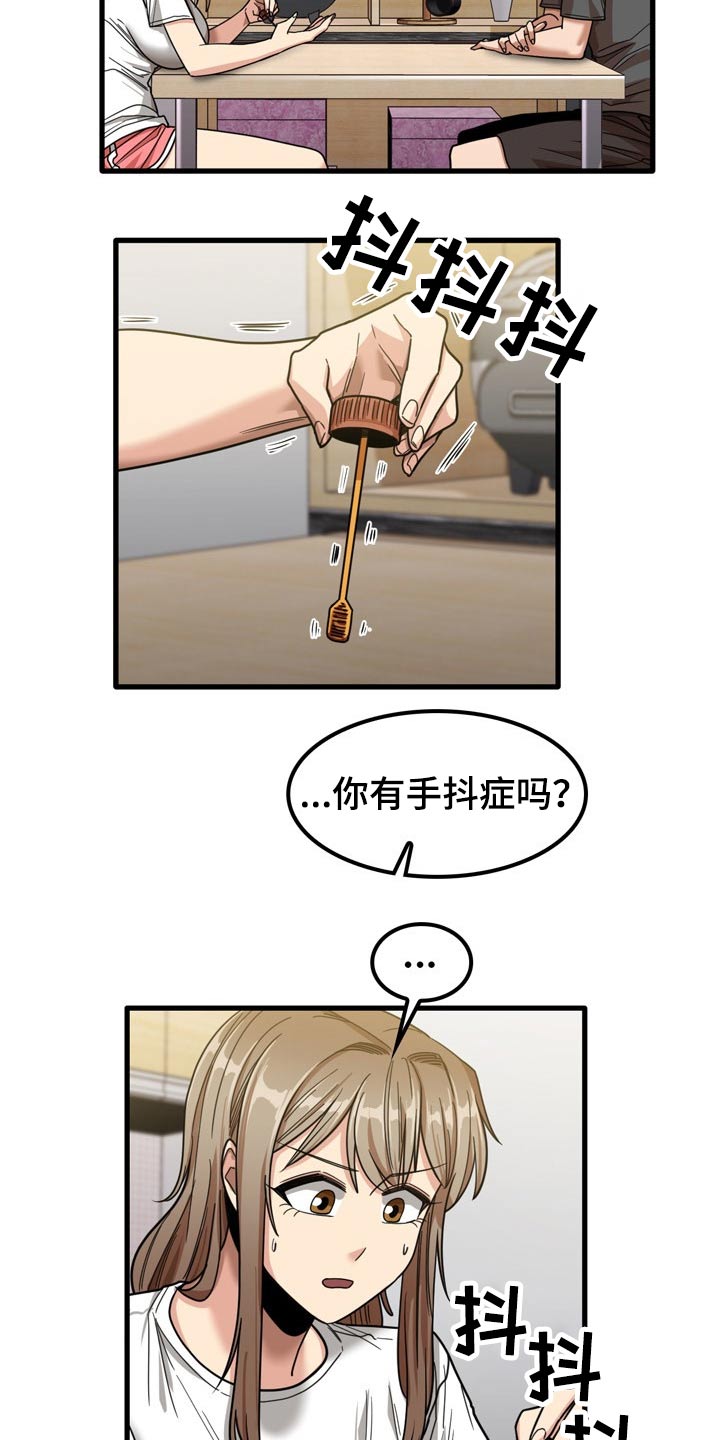 第52章：擦伤13