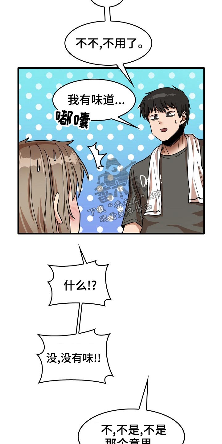 第68章：睡不着16