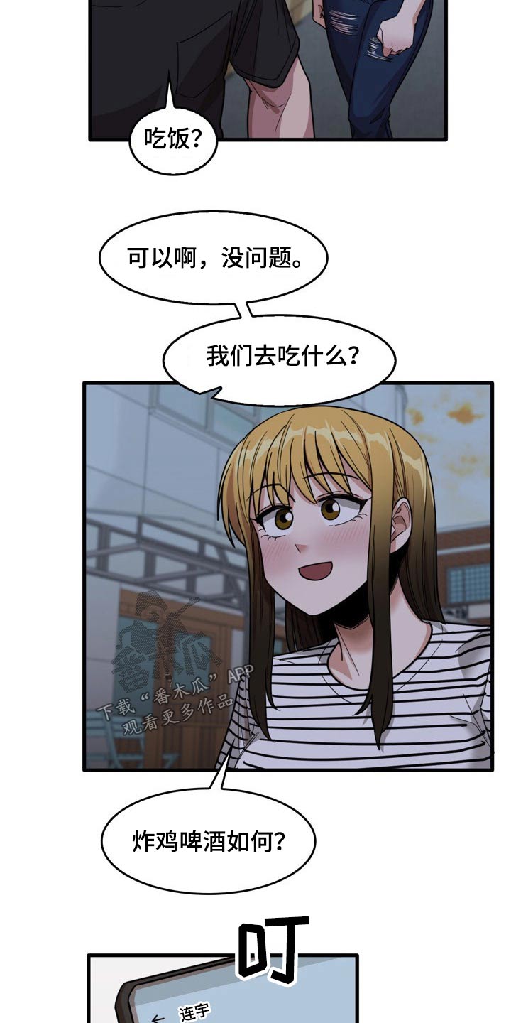 第61章：主动邀约13