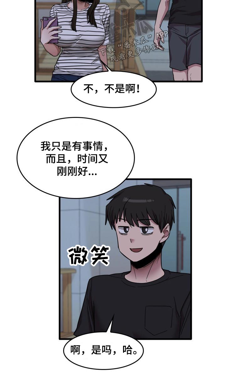 第61章：主动邀约11