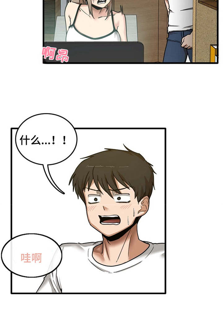 第8章：故作镇定7