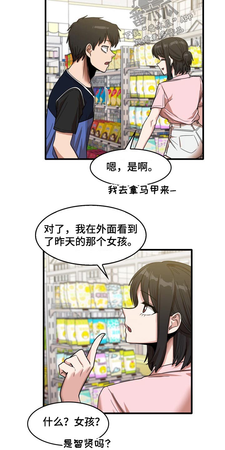 第61章：主动邀约8