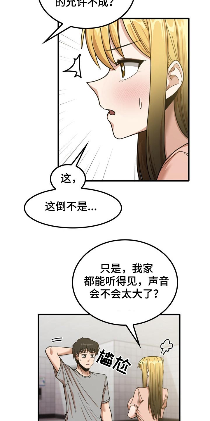 第41章：快递7