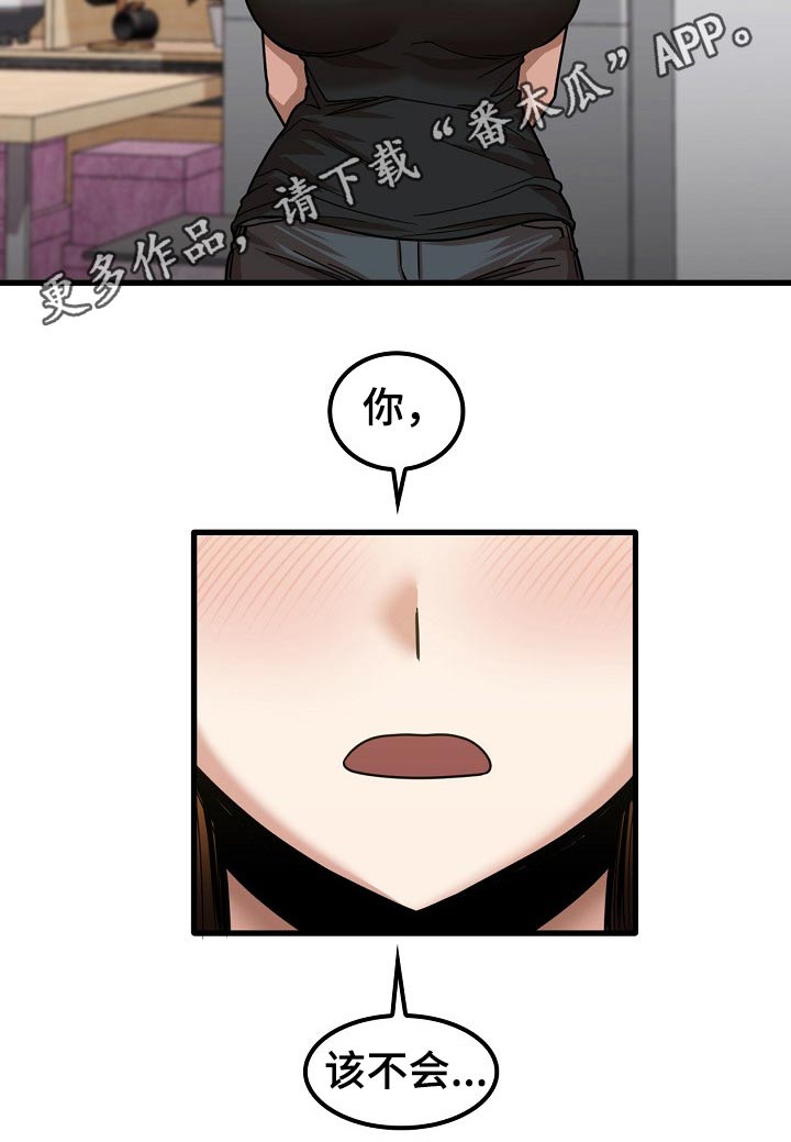 第50章：赶走24