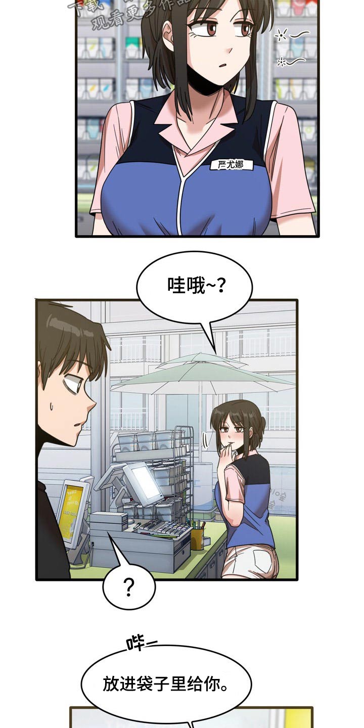 第63章：尿床11
