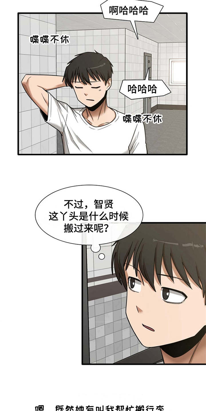 第17章：害羞16