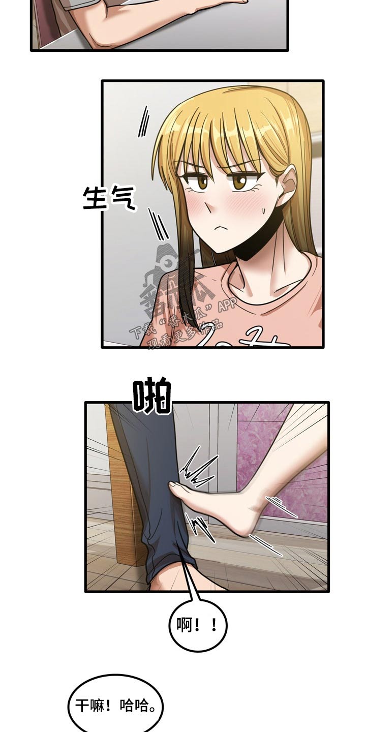 第44章：发生什么5