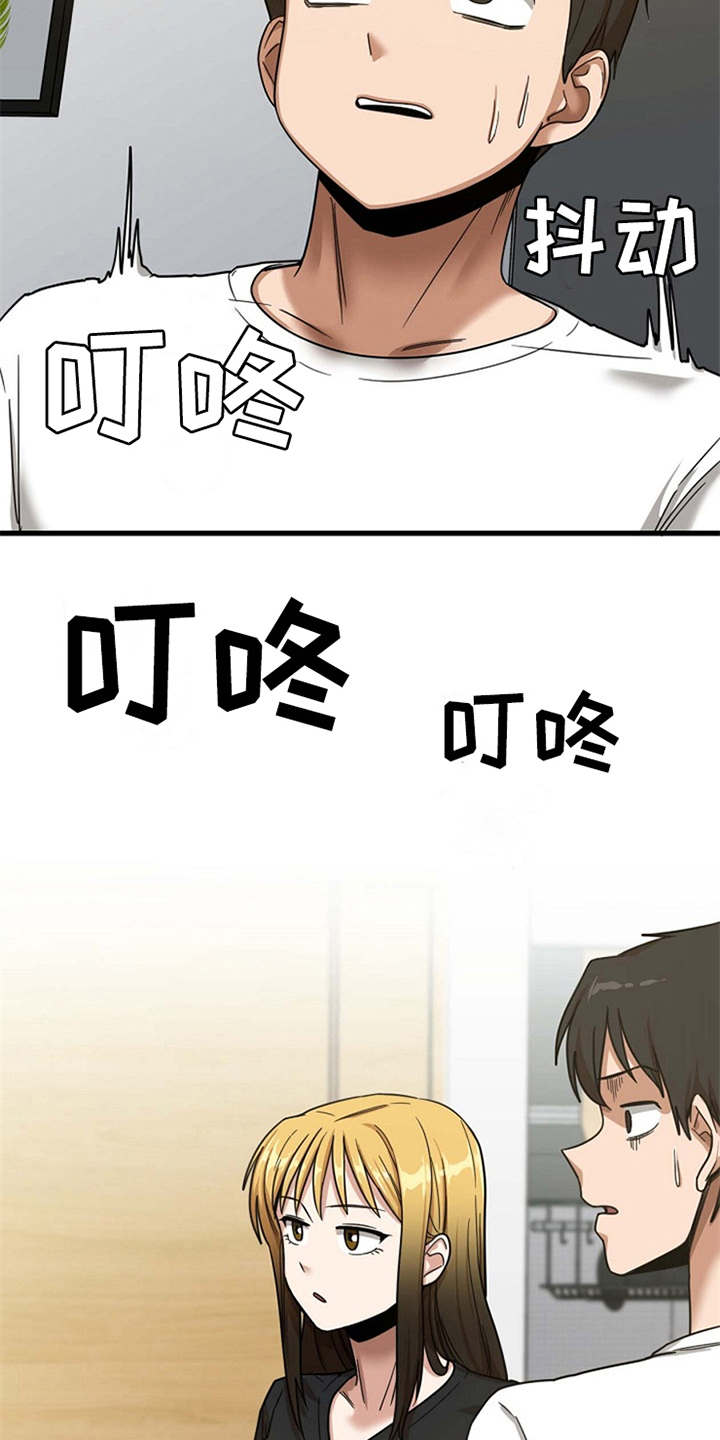 第15章：房东11