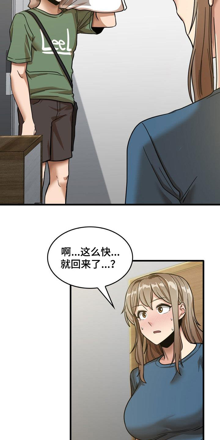 第33章：不打自招11