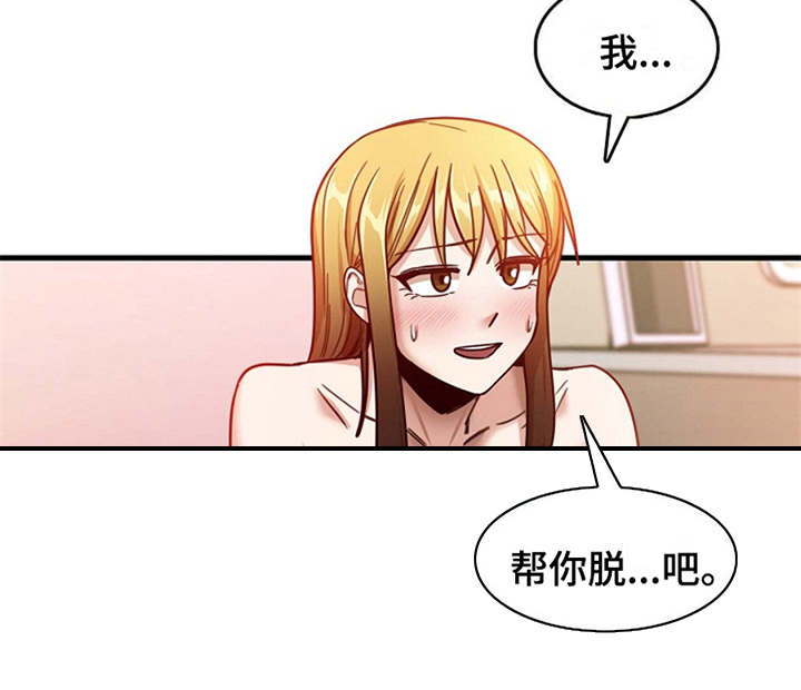 第25章：触电一样16