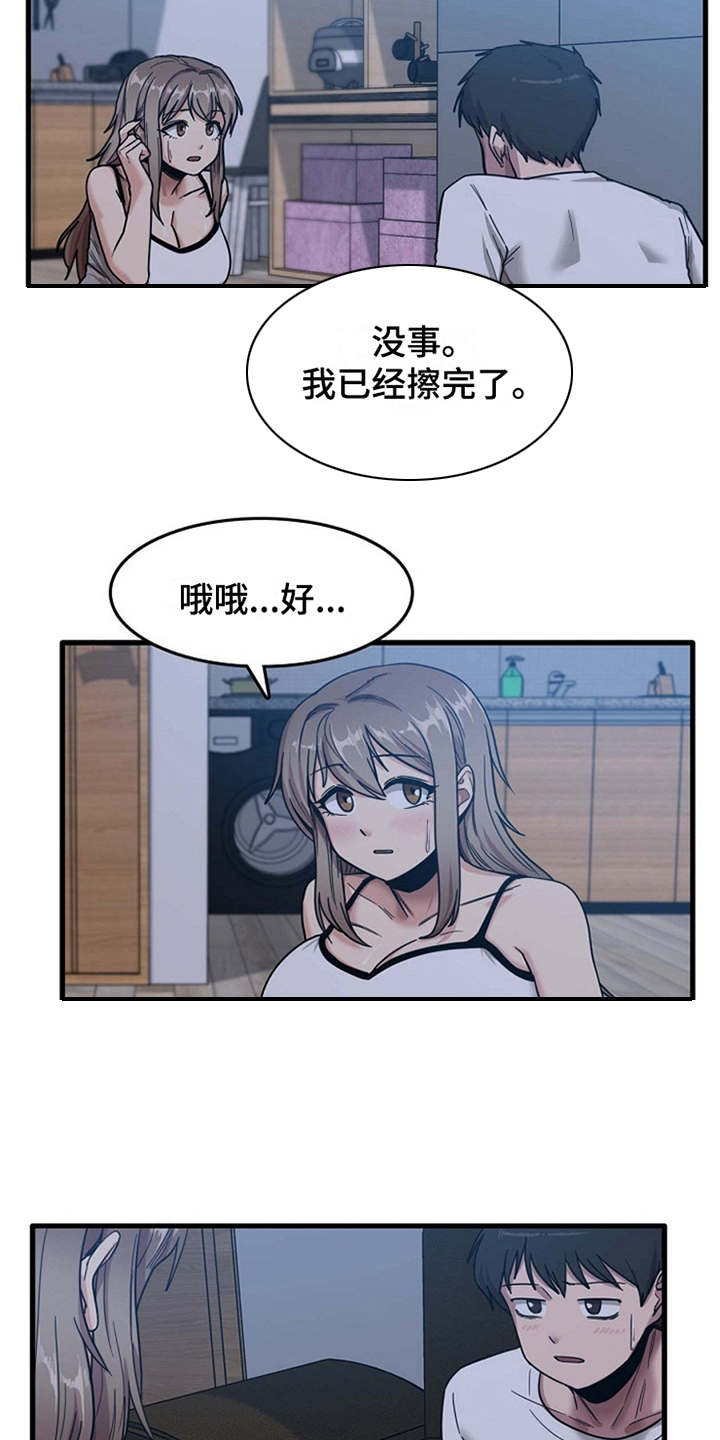 第13章：尴尬1