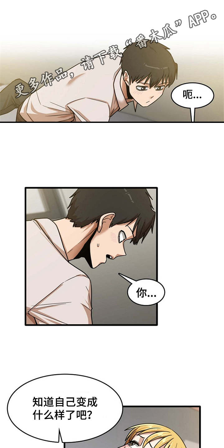 第25章：触电一样7