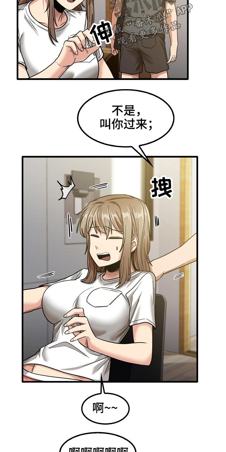 第49章：怎么会在这8